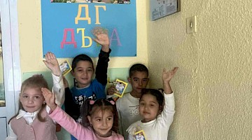 ДГ "Дъга" - филиал с. Факия